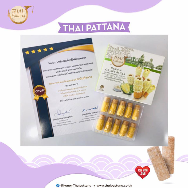 OTOP 5ดาว ย้ำว่า 5ดาวนะจ้ะ