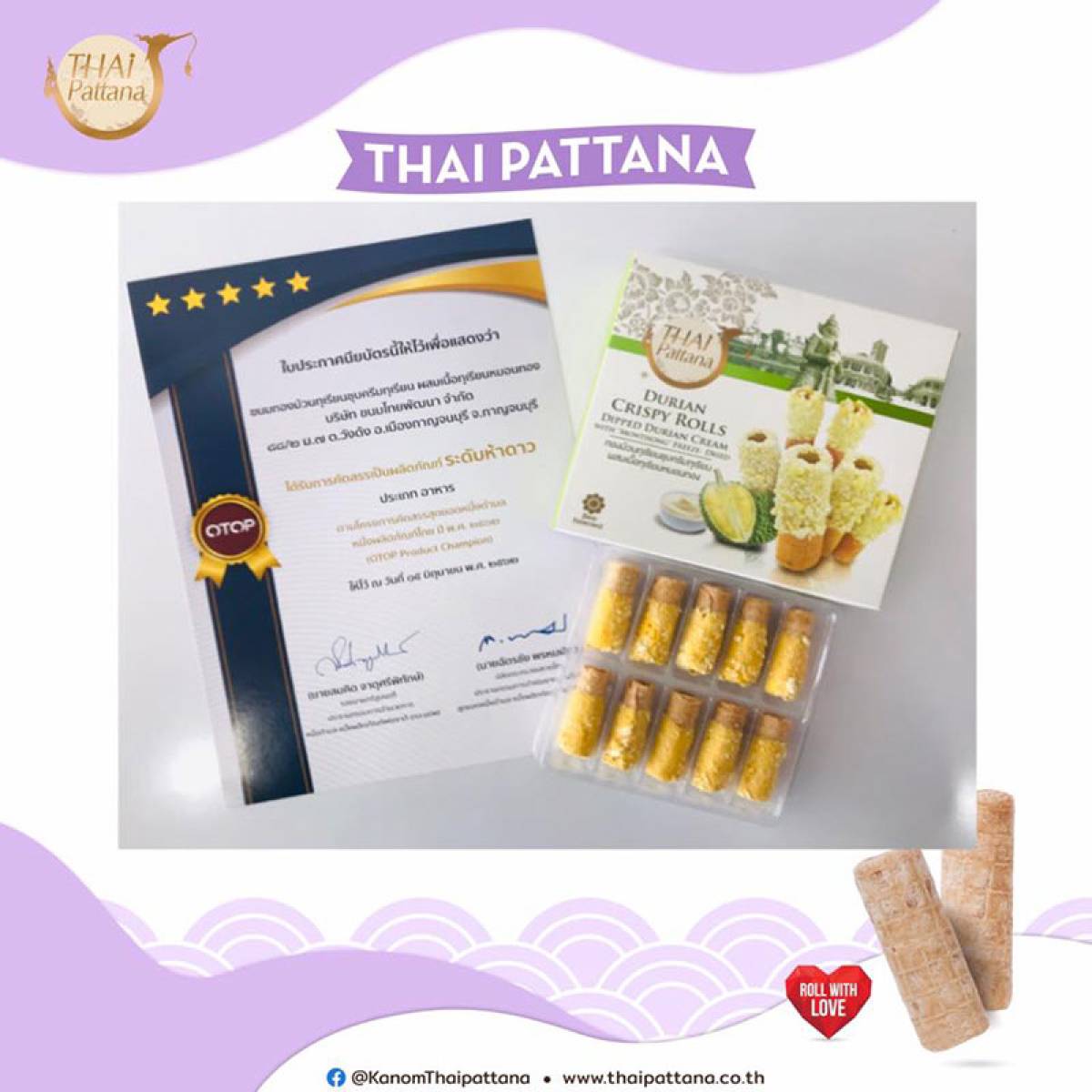 OTOP 5ดาว